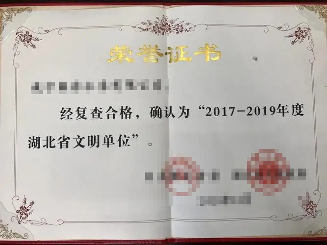 荣誉证书五荣誉资质证书