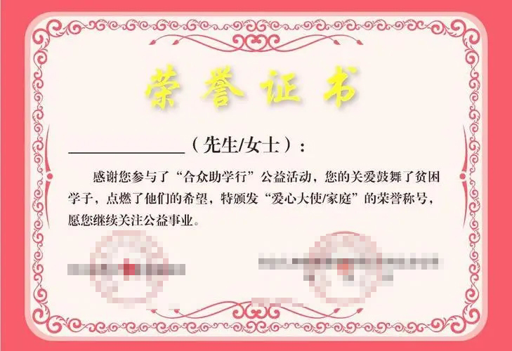 荣誉证书八荣誉资质证书