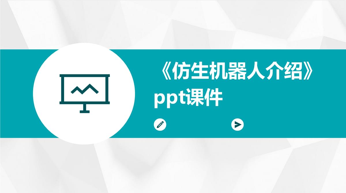 史陶比尔陈龙:工业机器人的市场应用现状及前景分析(图1)